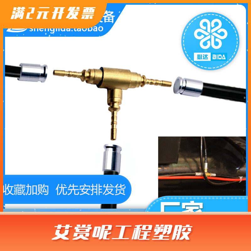 必达毛细软管接头/三通三叉回油接头/空调管连接头/铜纳子接头