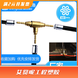 必达毛细软管接头/三通三叉回油接头/空调管连接头/铜纳子接头