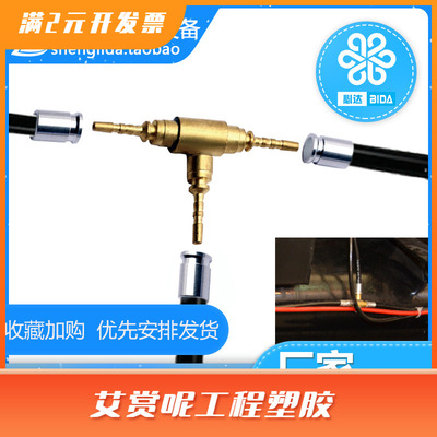 必达毛细软管接头/三通三叉回油接头/空调管连接头/铜纳子接头