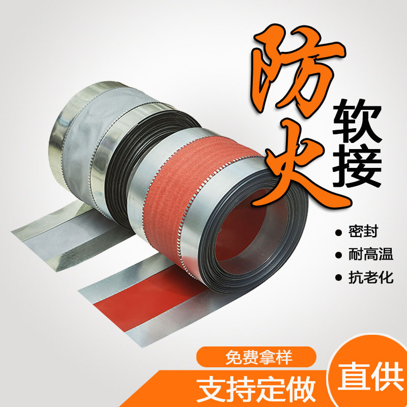 风机盘管防火软接硅钛高温玻纤帆布软连接防震排烟风机共板软接头
