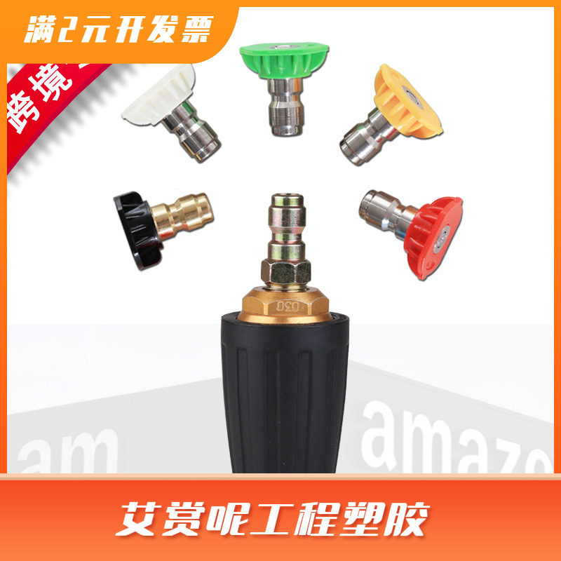 热卖高压枪旋转莲花涡轮枪头洗车枪水枪头1/4快接喷头套装