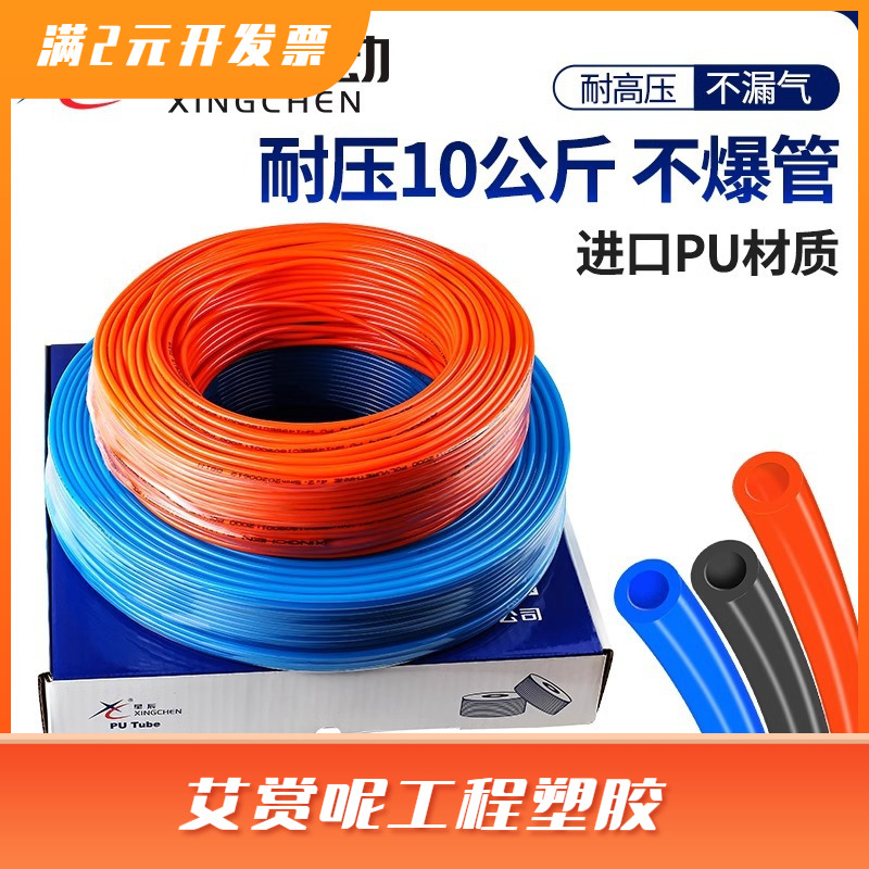 星辰气泵气管空压机气动软管8MM/12*8/10*6.5/6*4/4*2.5 PU气管子