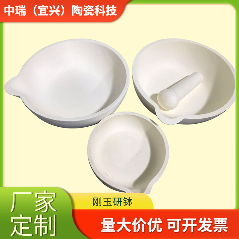 供应刚玉研钵直径80-305氧化铝陶瓷99瓷坩埚规格多样可选