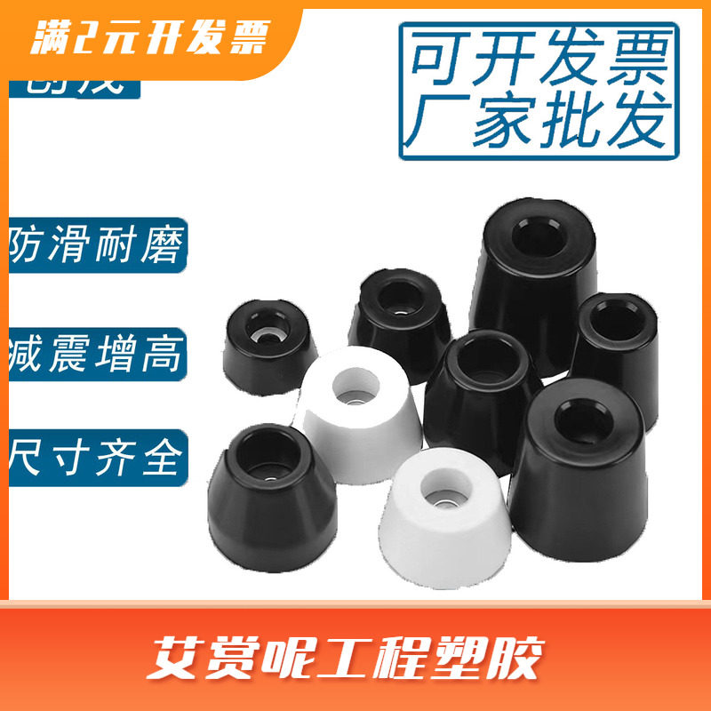 现货环保橡胶机脚带垫片环保橡胶机脚带螺丝脚垫机箱仪器仪表垫脚
