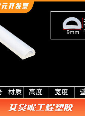 D型硅胶实心空心密封条 半圆形带D形挡水条 机械高温密封条