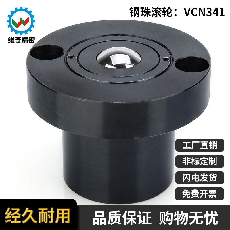 VCN341牛眼轴承工厂优质碳钢带弹簧法兰万向球C-6DSC-8DS钢珠滚轮