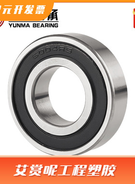 轴承 6007 6008 6009 6010 6012 6013 6014 6015 ZZ RS RZ 轴承