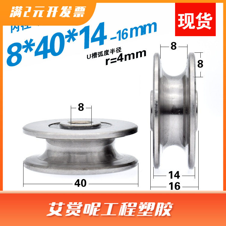 带槽轴承U槽凹轮吊轮导轮导轨8mm直径钢丝绳U槽滑轮轴承DZ8*40*14