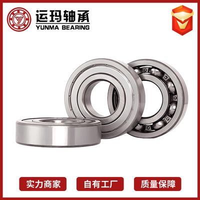 供应轴承6000 6001 6002 6003 6004 6005RS 6006ZZ深沟球轴承