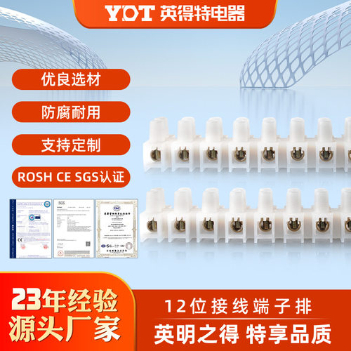 X3尼龙接线端子排 10A/20A/30A/60A电线连接器12位铜接线柱接头