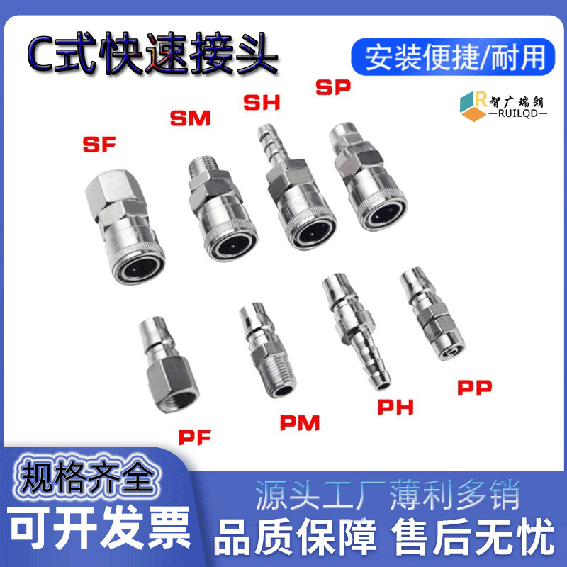 气动C式快速接头PU气管空压机气泵公母快头插精品自锁圆二通三通