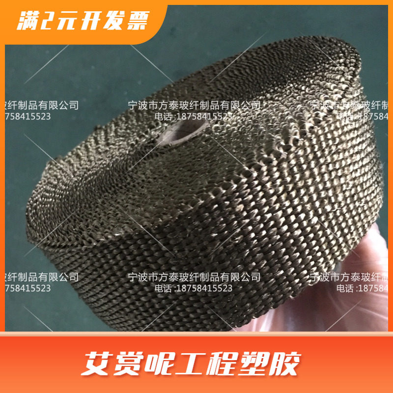 工厂钛金色玄武岩汽车排气管隔热棉芭蕉布摩托车排气隔热带防烫布