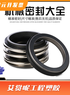 适用于上海凯泉KQWR-G系列机械密封泵用机封泵用机械密封现货供应