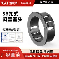 Пластиковые горшки 扣式塞头护线套sb塑料护线环尼龙闷盖面板孔塞出线环电线保护线套