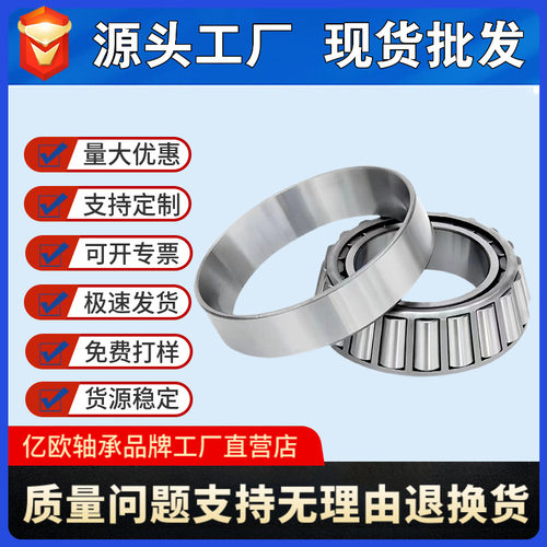 直供 轴承31305 31306 31307 31308 31314圆锥滚子轴承27314E