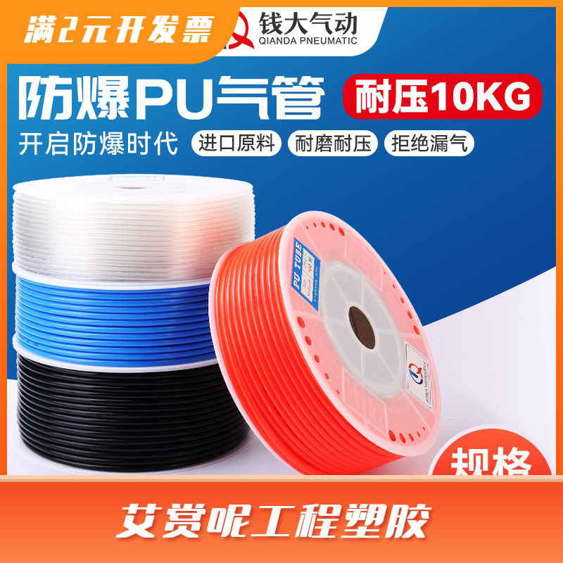 PU气管软管透明气动软管8*5/10*6.5/12*8空压机高压气管风管