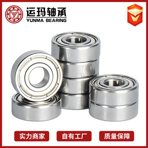 供应623 624 625 626 627 628 629 ZZ RS 碳钢轴承钢微型轴承