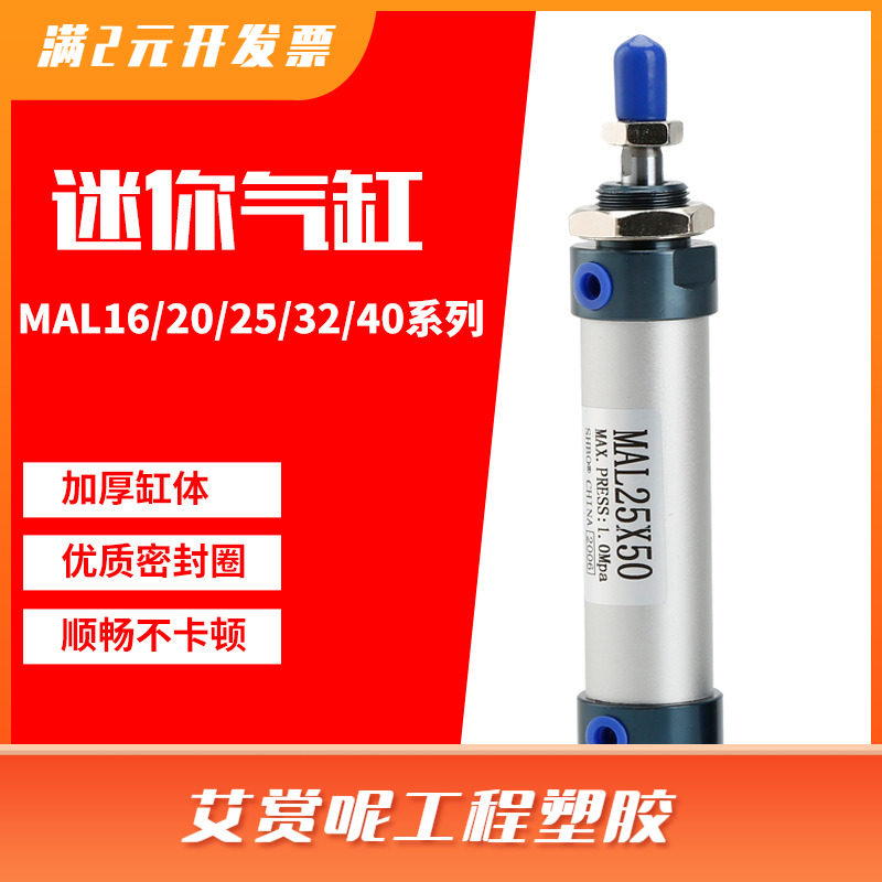 MAL迷你气缸铝合金小型气动元件MAL16/20/25/32/40微型汽缸