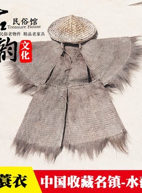 复古棕防雨怀旧收藏庭院摆件斗笠