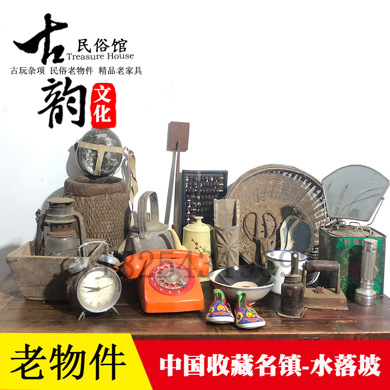 怀旧油灯老粗布火烧模子复古80年代农村家用老物件熨斗缝纫机镜子