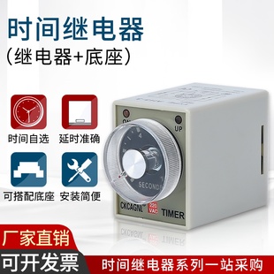 10S 60S 3通电延时继电器220v定时器可调时间继电器30s AH3 24v