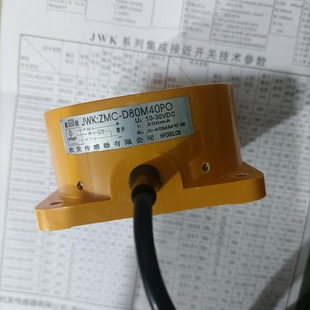 杭发传感器远距接近开关ZMC 30V 200mA D80M40PO三线pnp常开DC10