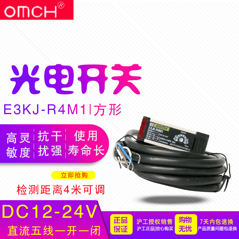 »¦¹¤ E3JK-R4M1´ø·´¹â°å¾àÀë4Ã× DC12-24VºìÍâ¸ÐÓ¦¹âµç¿ª¹Ø´«¸ÐÆ÷