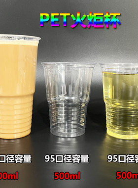 自制一次性果汁杯饮品杯咖啡杯子