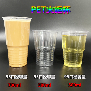 500/700ml奶茶杯火炬杯打包杯 自制一次性果汁杯饮品杯咖啡杯带盖