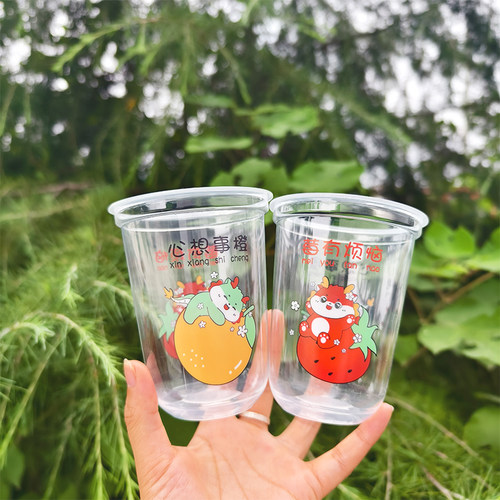 u型奶茶杯一次性胖胖杯