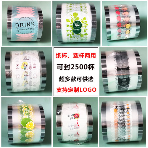 封口膜纸塑两用膜降解纸膜