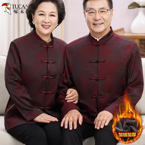 啄木鸟中老年情侣喜庆过寿唐装男