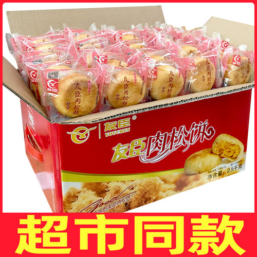 小吃糕点营养早餐解饿友臣肉松饼