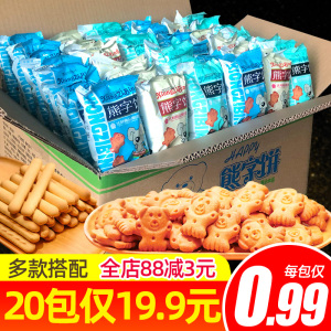 达利园好吃点熊字饼干多口味休闲食品混合装散装儿童整箱零食小吃