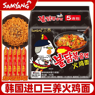 三养火鸡面韩国正宗奶油炸酱