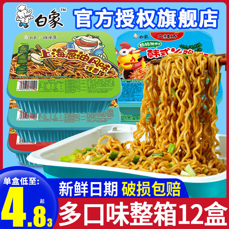 白象拌乐多干拌面盒装葱油拌面泡面方便面火鸡面龙虾重庆小面速食怎么样,好用不?