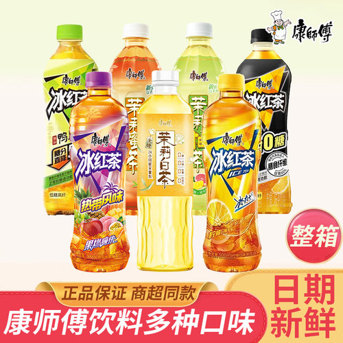 康师傅冰红茶500ml*12瓶装混合整箱茉莉蜜茶夏季解暑清爽饮品批发