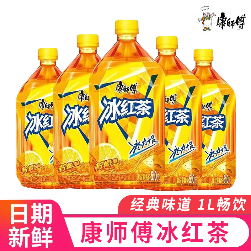 康师傅冰红茶大瓶1L装夏天解渴饮料经典热卖家庭聚会正品即饮囤货
