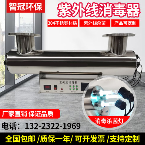紫外线杀菌消毒器水处理设备