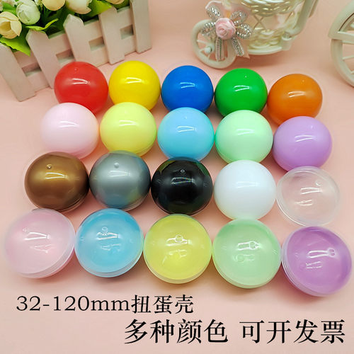 扭蛋壳扭蛋蛋壳盲盒礼品抽奖空壳