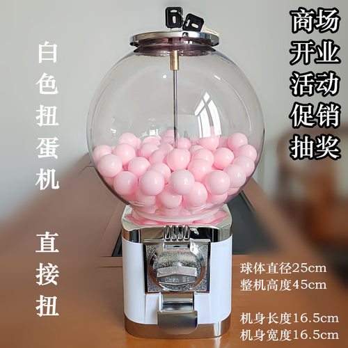 抽奖扭蛋机盲盒开业活动礼品奖励