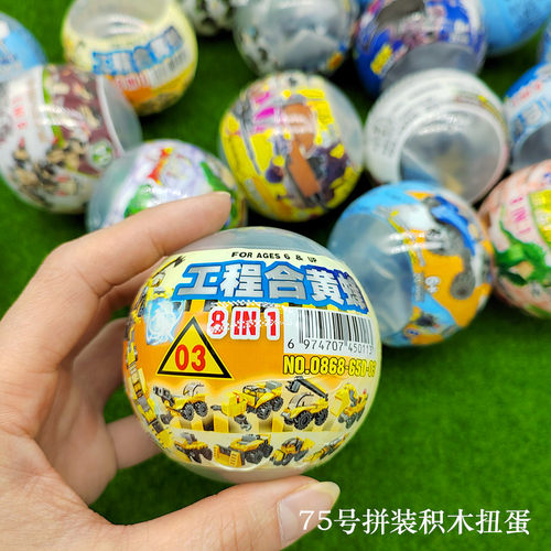 摆地摊扭蛋玩具盲盒奖品活动套圈