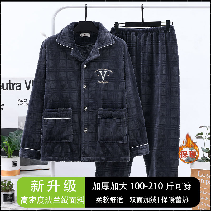 2025秋冬季男士加厚加绒法兰绒保暖家居服套装新款珊瑚绒睡衣睡裤