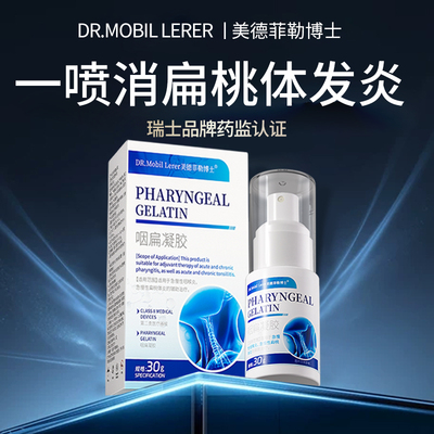 喉咙肿痛扁桃体发炎专用咽喉消炎肥大嗓子老有痰喉咙有痰异物感