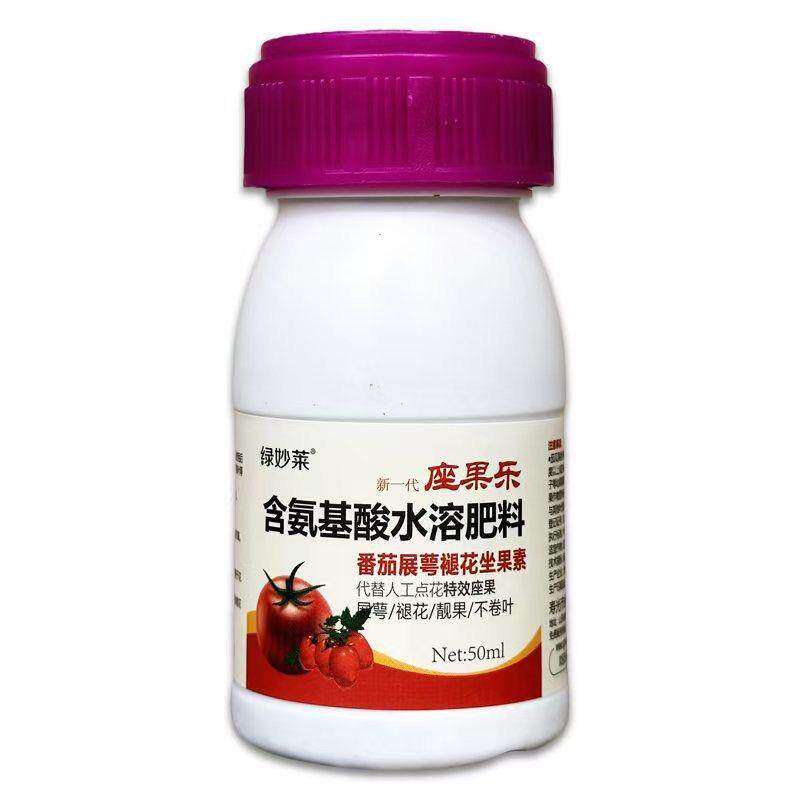 番茄西红柿圣女果喷花药
