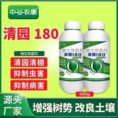 果园清园180微生物专用提高免疫促进分化提质增产微生物菌剂强效
