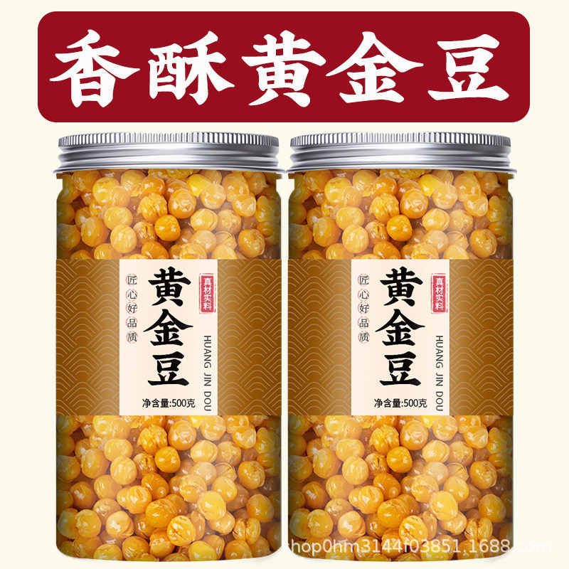 精品香酥黄金豆即食油炸豌豆黄豆散装即食休闲豆类零食500g包邮