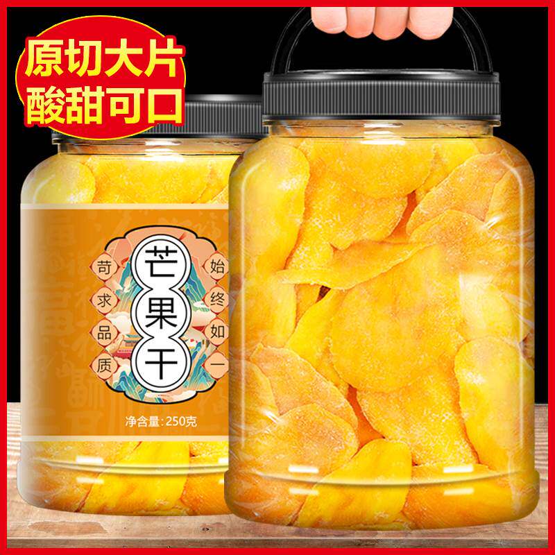 海南芒果干官方旗舰店500g新鲜原味厚切水果干蜜饯果脯罐装片
