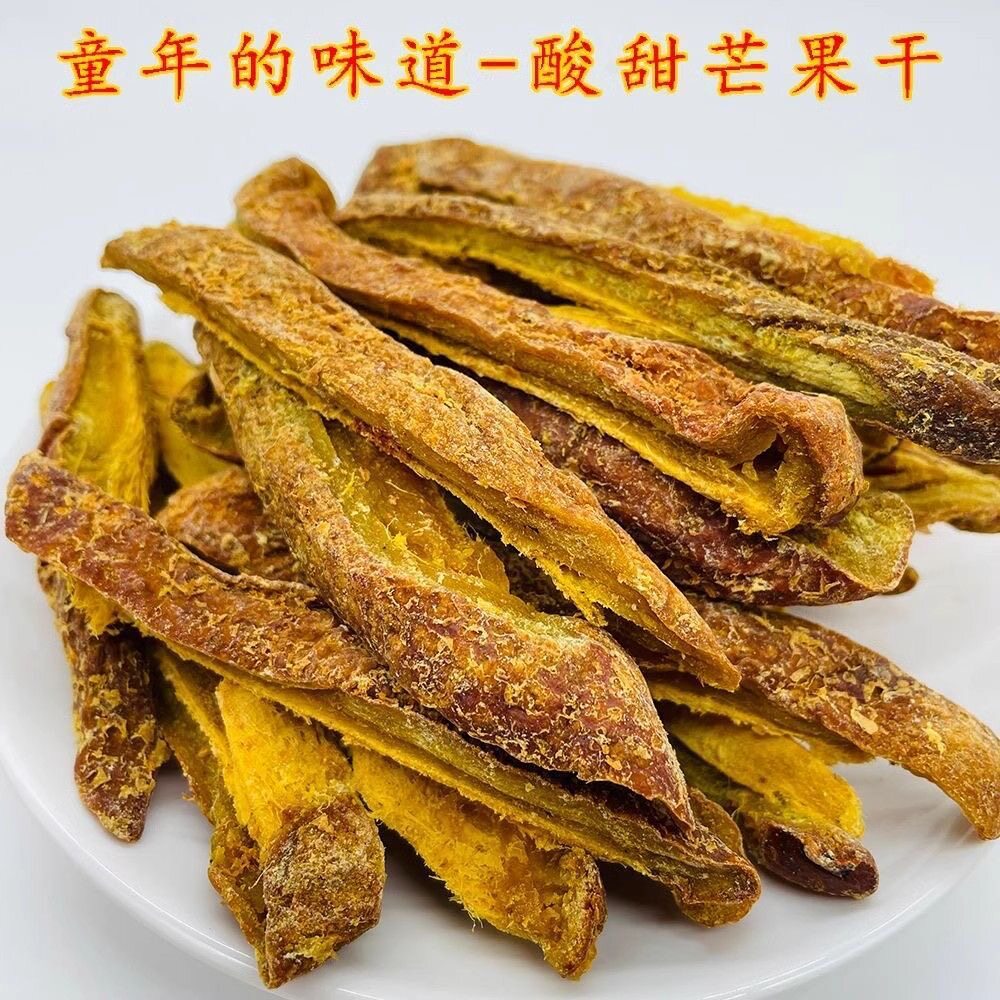 甘草芒果条辣味芒果干酸甜味儿童芒果干广东新兴凉果零食