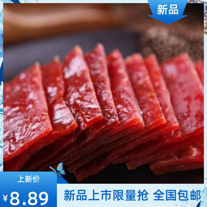 猪肉脯500g 香辣原味蜜汁包邮干熟食肉类靖江特产-靖江肉脯(品上乐源旗舰店仅售10.15元)